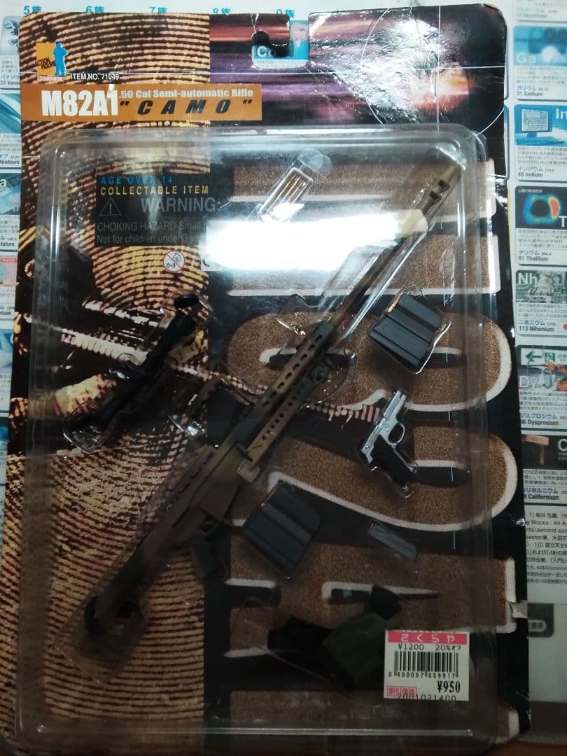 ドラゴン 1/6ライフル 4点　 M82 SR15 XM177 PSG−1ほか