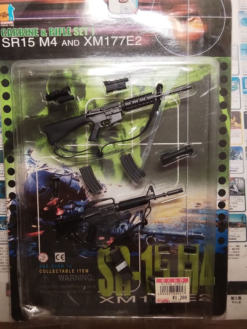 ドラゴン 1/6ライフル 4点　 M82 SR15 XM177 PSG−1ほか