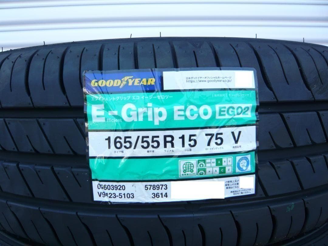 全国送料込☆グッドイヤーEG02☆165/55R15☆軽自動車・N-BOXなどに