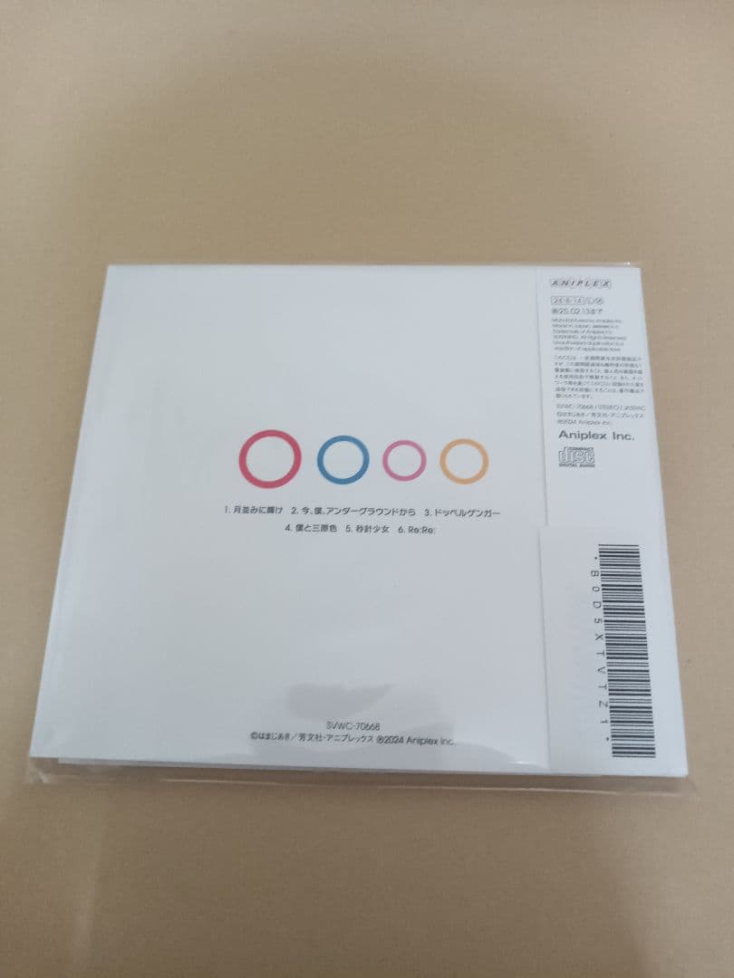 Re:結束バンド初回仕様限定盤