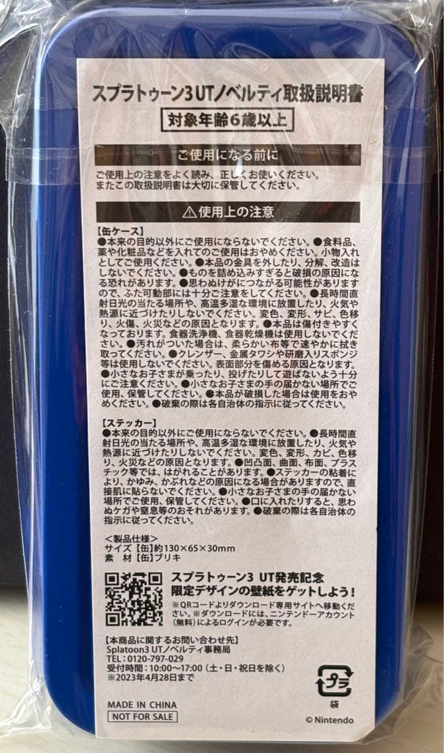 スプラトゥーン amiibo他　全てセット！