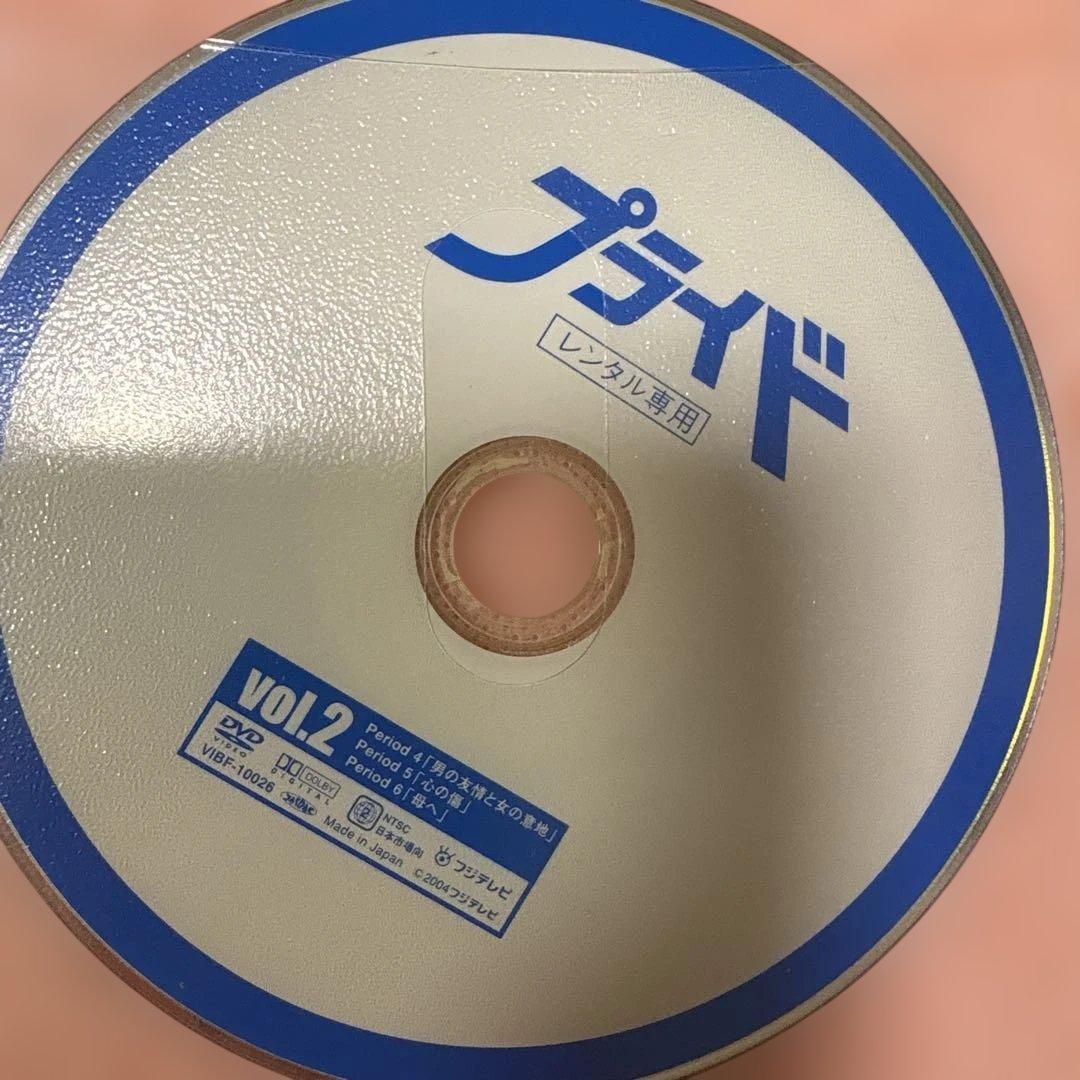 プライド　 DVD 全巻セット　木村拓哉