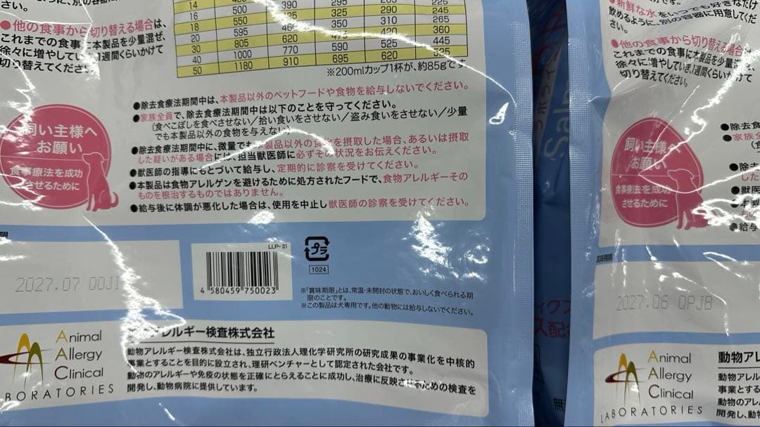 LABOLINE ピュアプロテイン サーモン 3kg×2袋　 未開封　新品