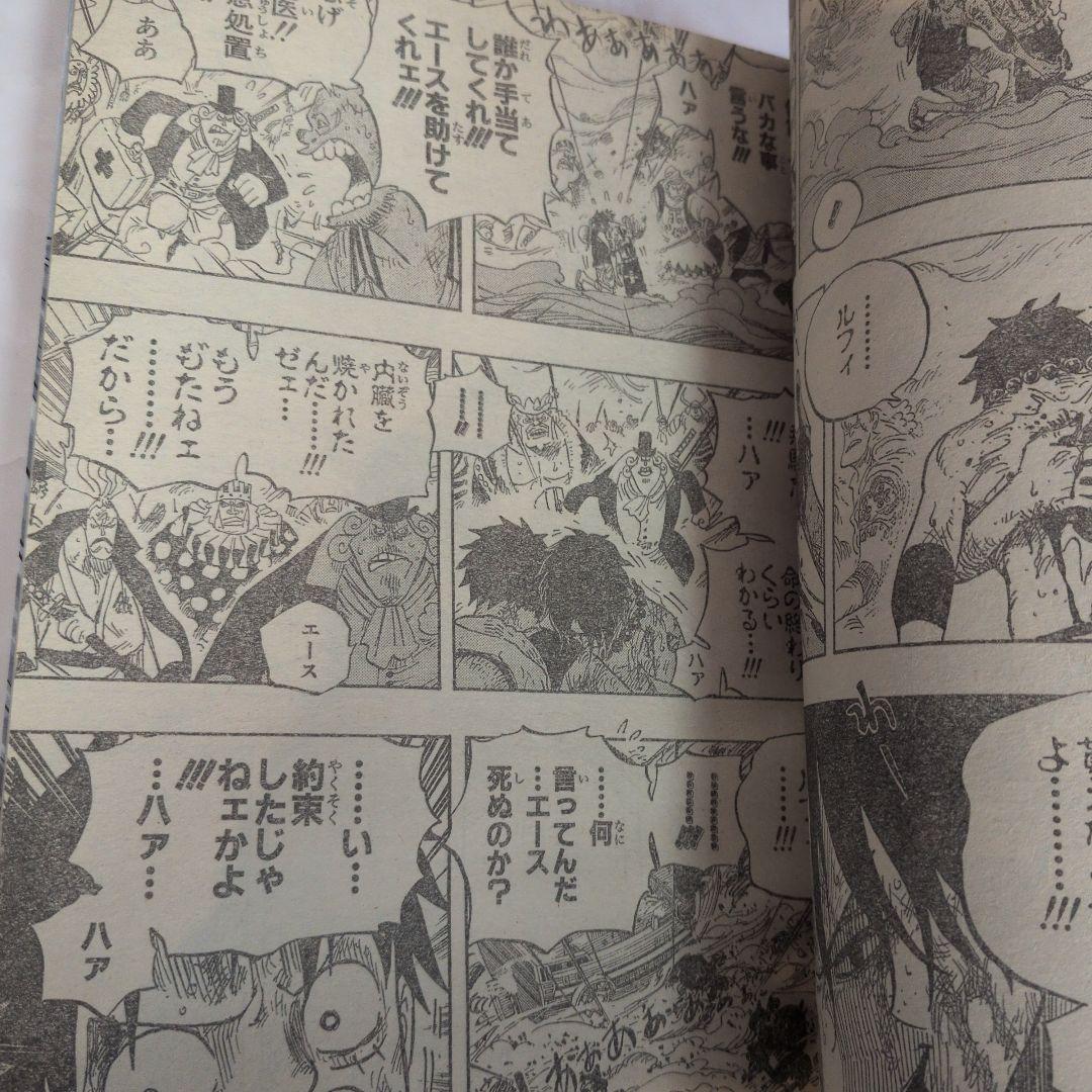 【話題・希少】週刊少年ジャンプ 2010年11号 ONE PIECE エース最期