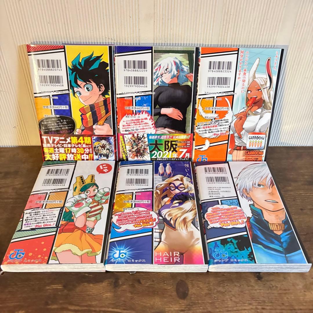 【全42巻セット】 僕のヒーローアカデミア 全巻セット ヒロアカ