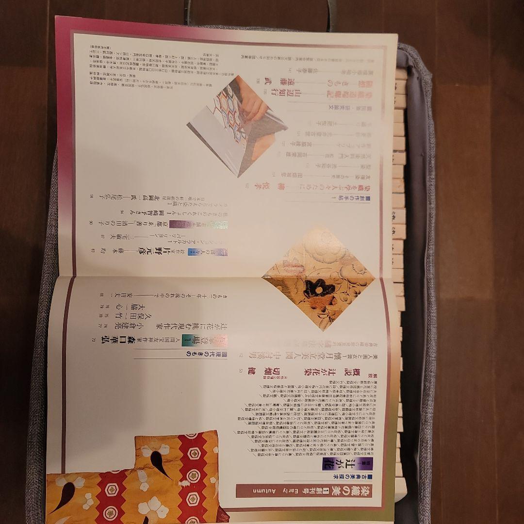 染織の美　京都書院