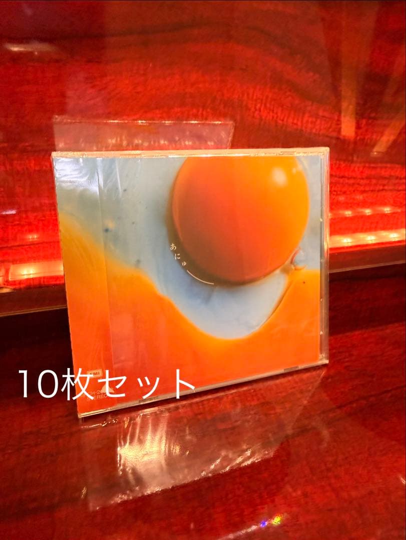 【10枚】【新品・未開封】RADWIMPS Newアルバム「あにゅー」［通常盤］