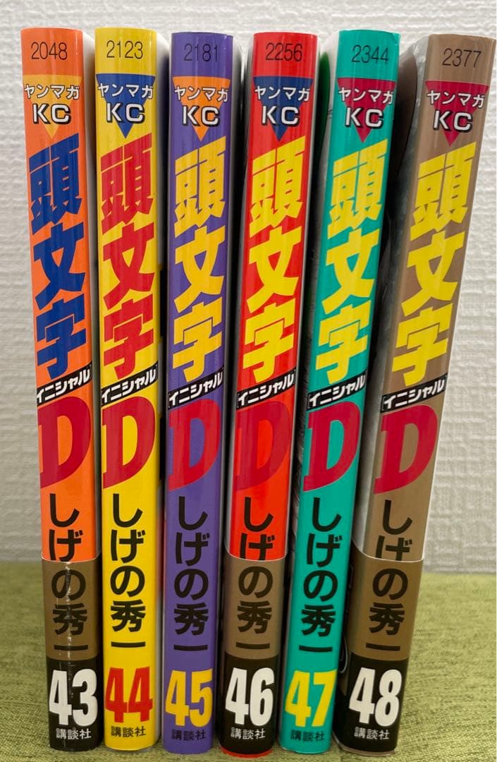頭文字(イニシャル)D 43-48 6冊まとめ売り
