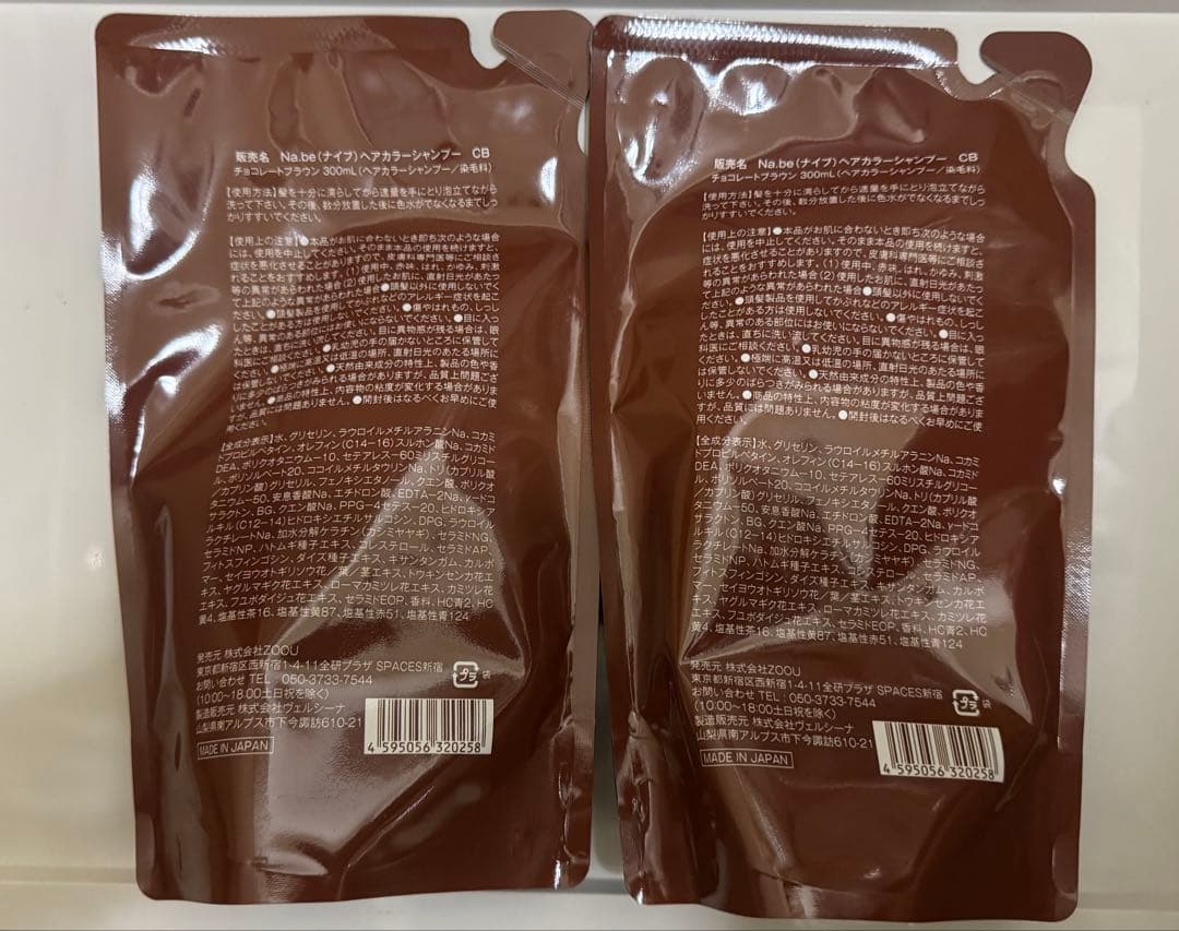 Na.be（ナイブ） カラーシャンプー チョコレートブラウン 300ml×2