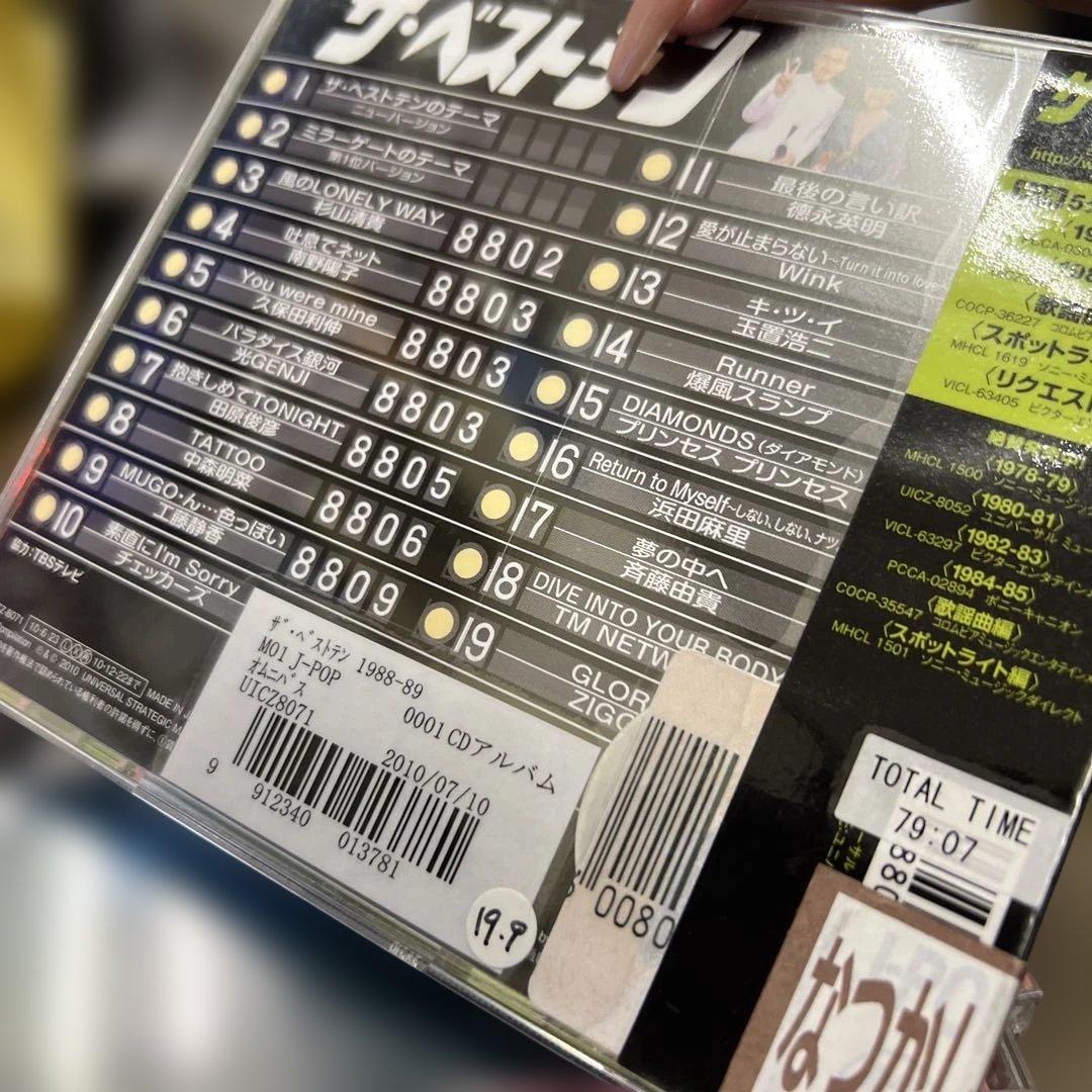 最安値　ザ・ベストテン　11種類　全枚セット　バラ売り不可　i-6c