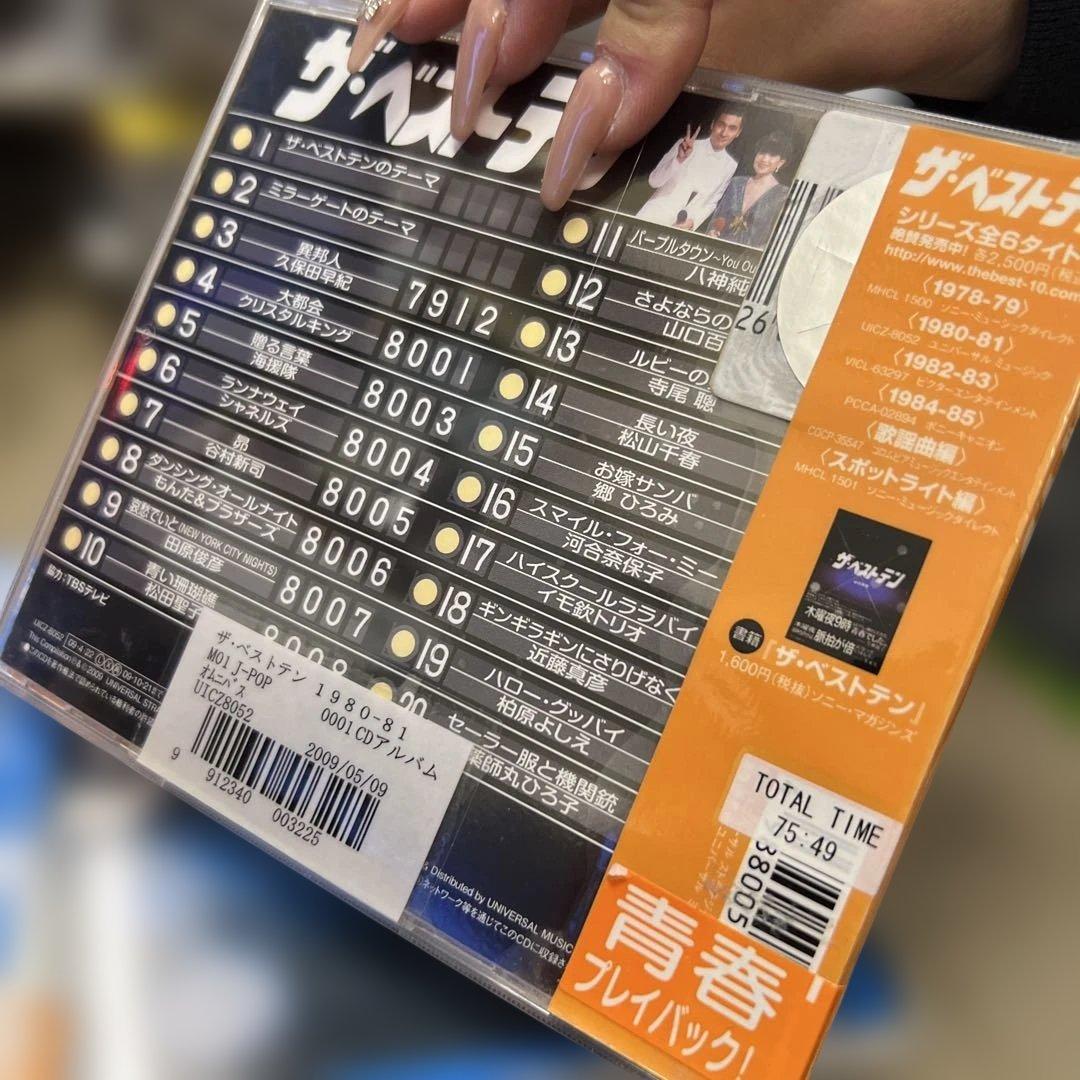 最安値　ザ・ベストテン　11種類　全枚セット　バラ売り不可　i-6c