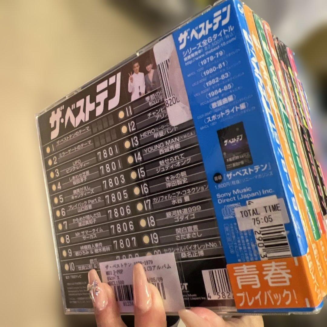 最安値　ザ・ベストテン　11種類　全枚セット　バラ売り不可　i-6c
