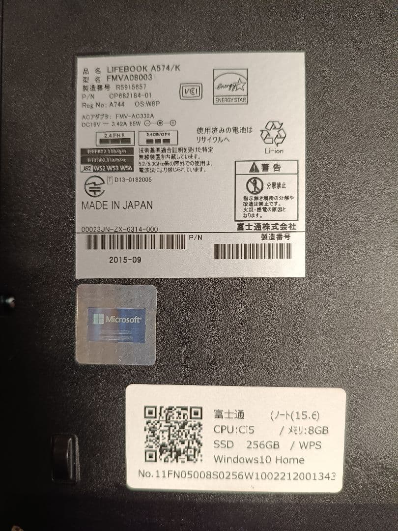 【爆速SSD+8Gメモリ富士通 LIFEBOOK A574/K i5 Win10