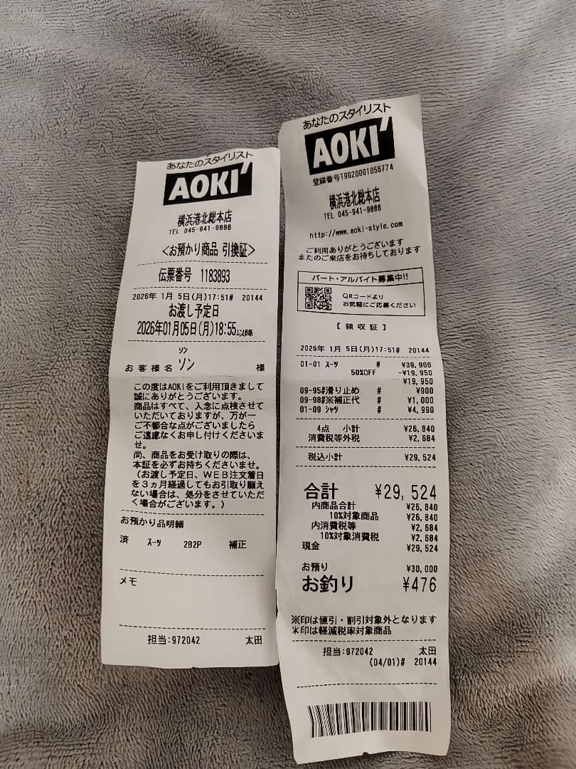 黒のスーツ AOKI 大きサイズ3L