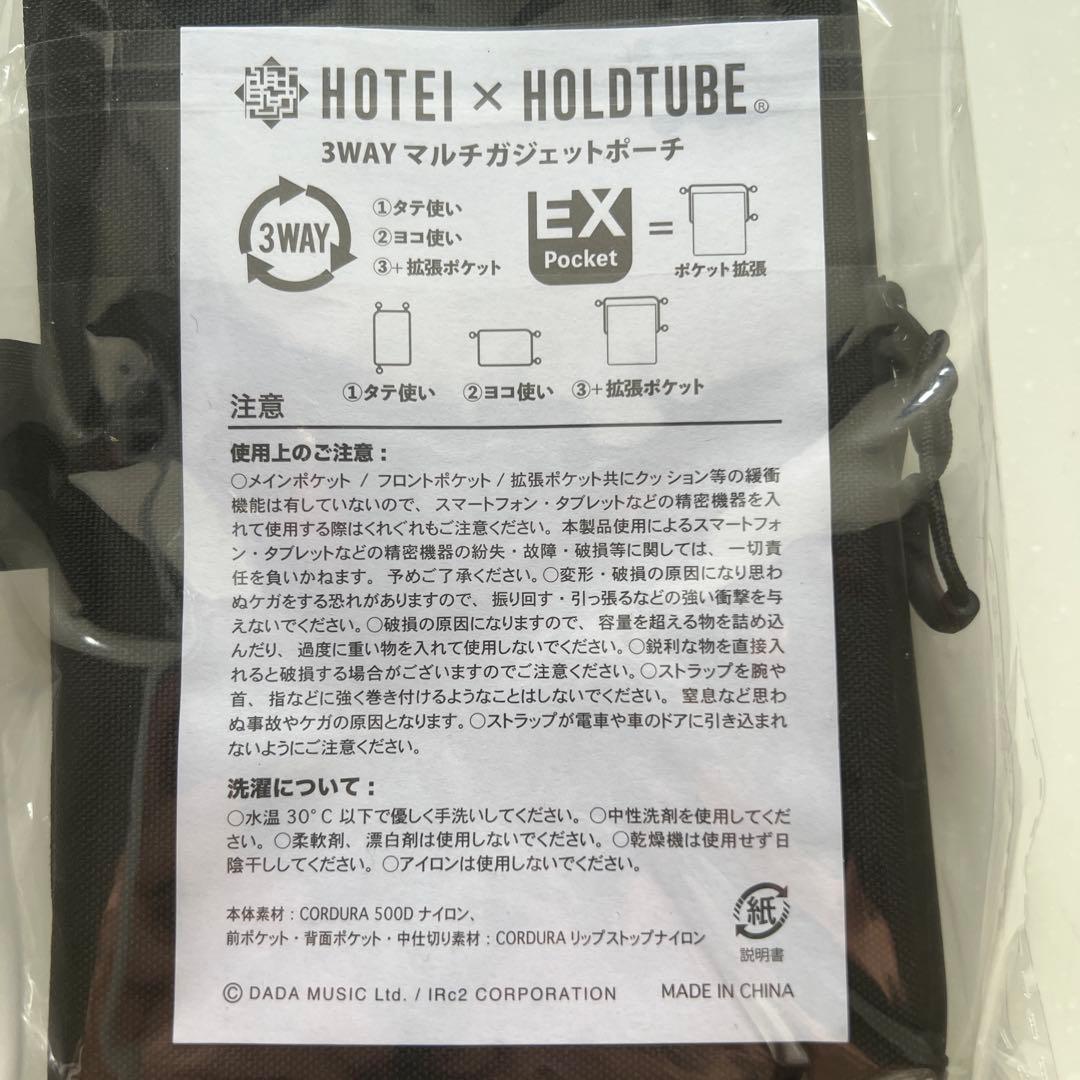 布袋寅泰 HOTEI×HOLDTUBE 3WAY マルチガジェットポーチ
