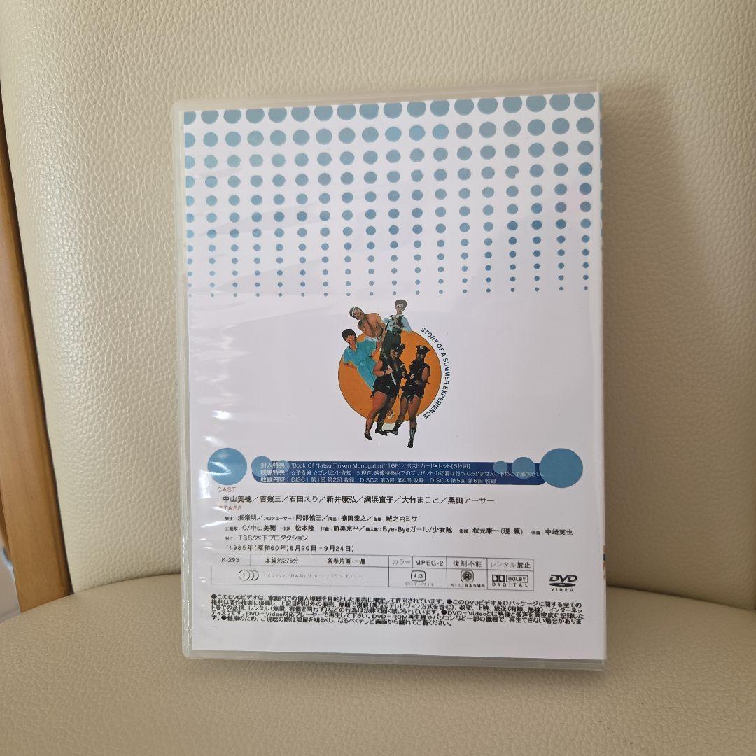 夏♥️体験物語　DVD -BOX ８枚組