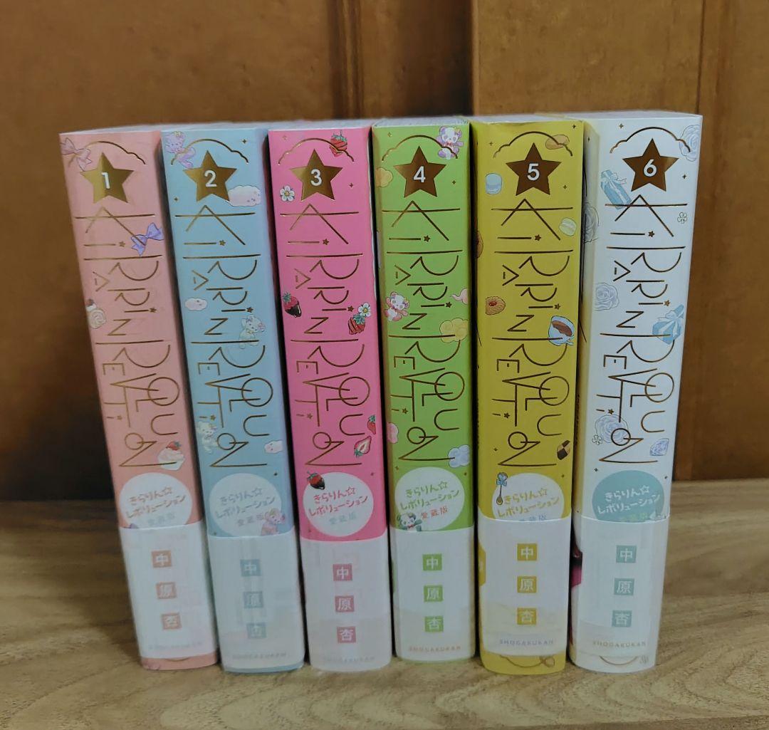 きらりんレボリューション 愛蔵版 6巻 全巻 まとめ売り ちゃおコミックス