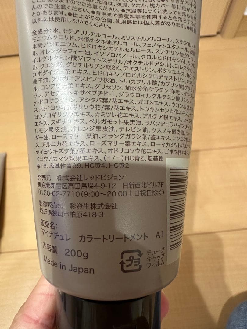 MY NATURE カラートリートメント 白髪用　ブラウン 200g