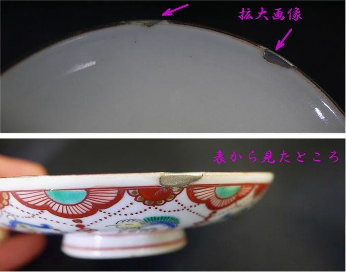 値下古伊万里　色絵　蓋付茶碗　上手３客　美しく華やか８種類の瓔珞文