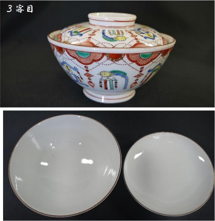 値下古伊万里　色絵　蓋付茶碗　上手３客　美しく華やか８種類の瓔珞文