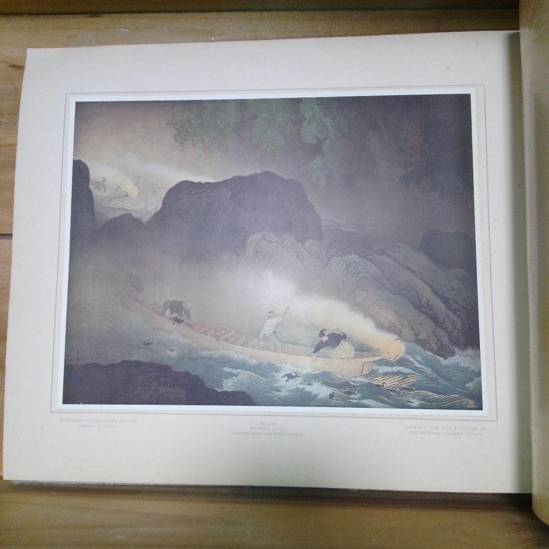 第十ニ回帝展画集 / 図録 /戦前/美術書/帝国美術院/ 川合玉堂/藤島武二