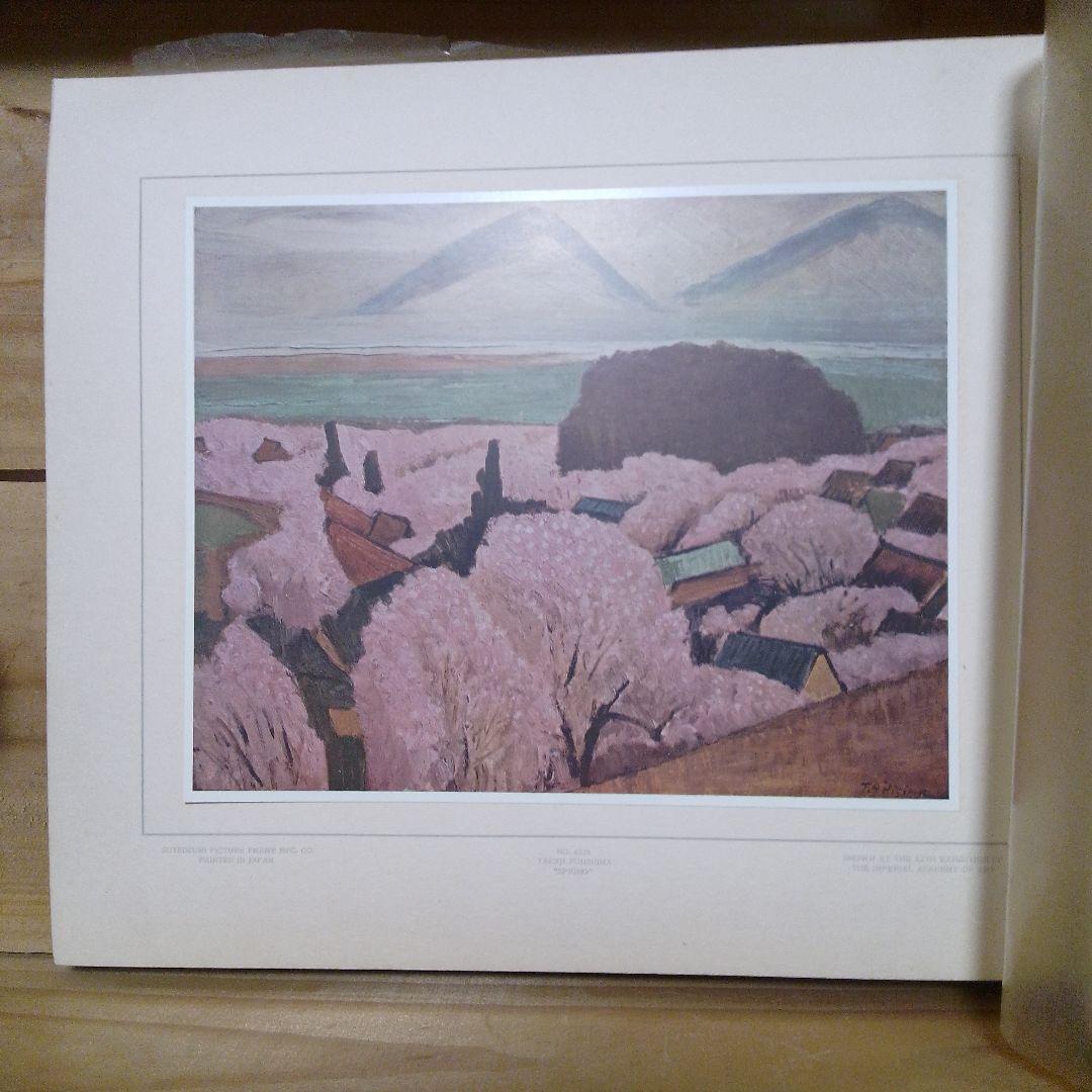 第十ニ回帝展画集 / 図録 /戦前/美術書/帝国美術院/ 川合玉堂/藤島武二