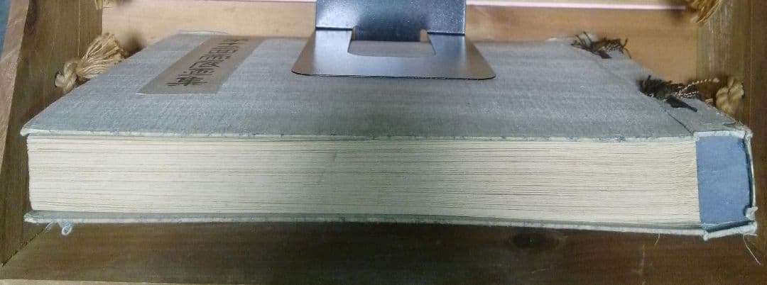 第十ニ回帝展画集 / 図録 /戦前/美術書/帝国美術院/ 川合玉堂/藤島武二