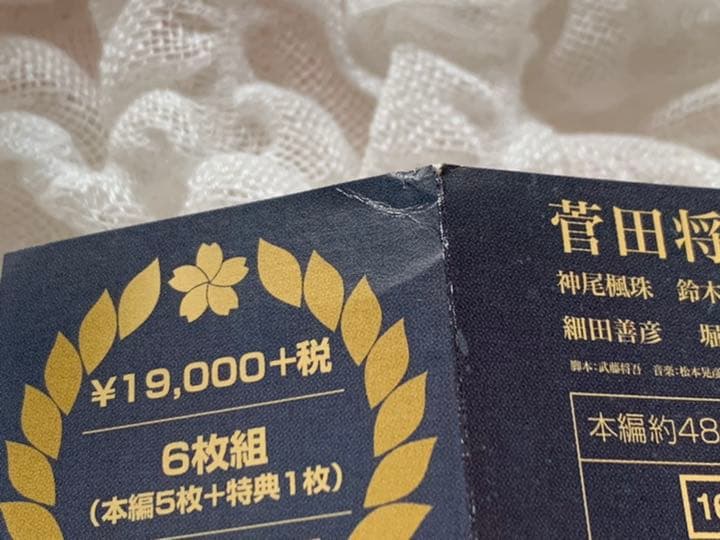 3年A組 今から皆さんは、人質です　DVD