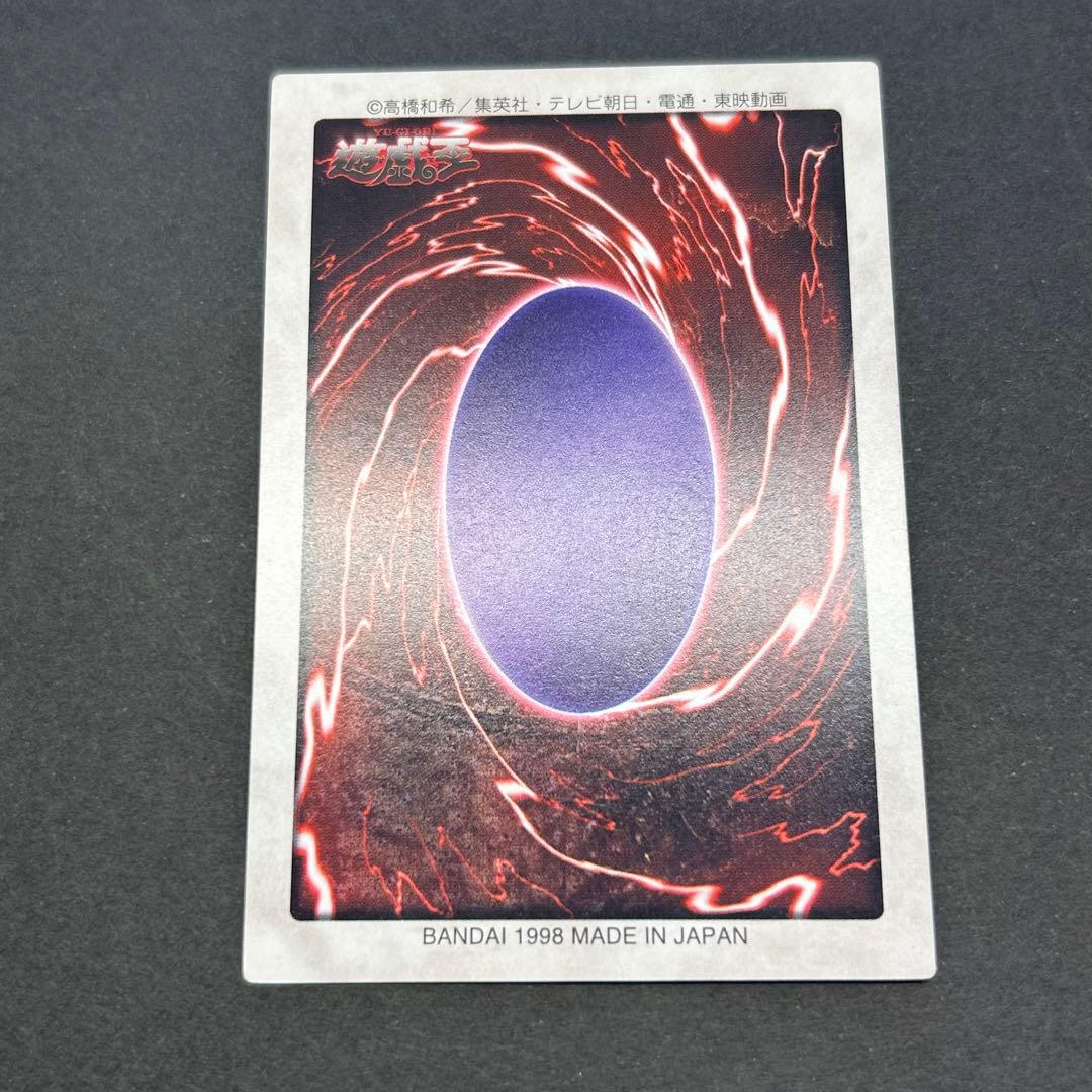 遊戯王　真紅眼の黒竜　レッドアイズブラックドラゴン　1998年　BANDAI