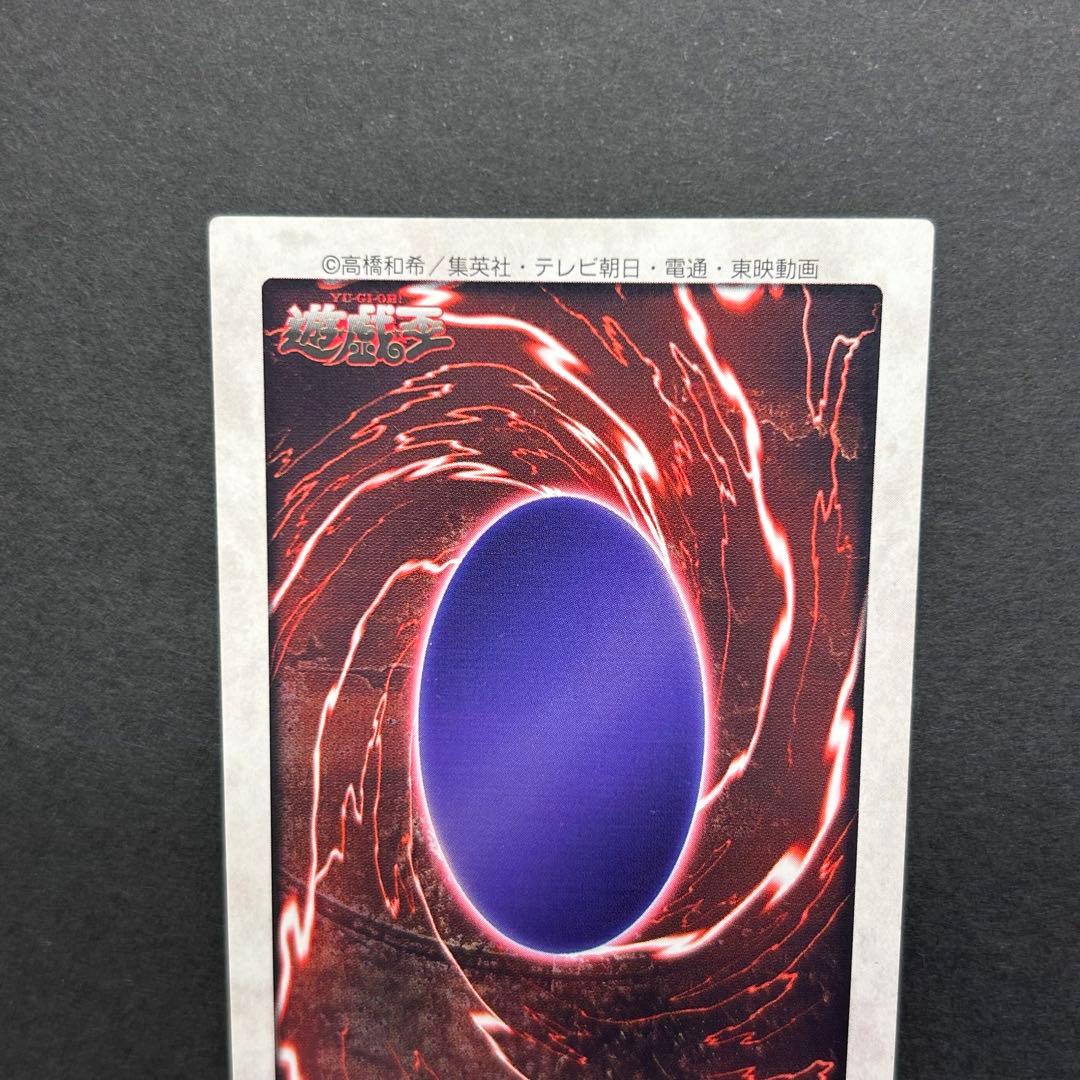 遊戯王　真紅眼の黒竜　レッドアイズブラックドラゴン　1998年　BANDAI