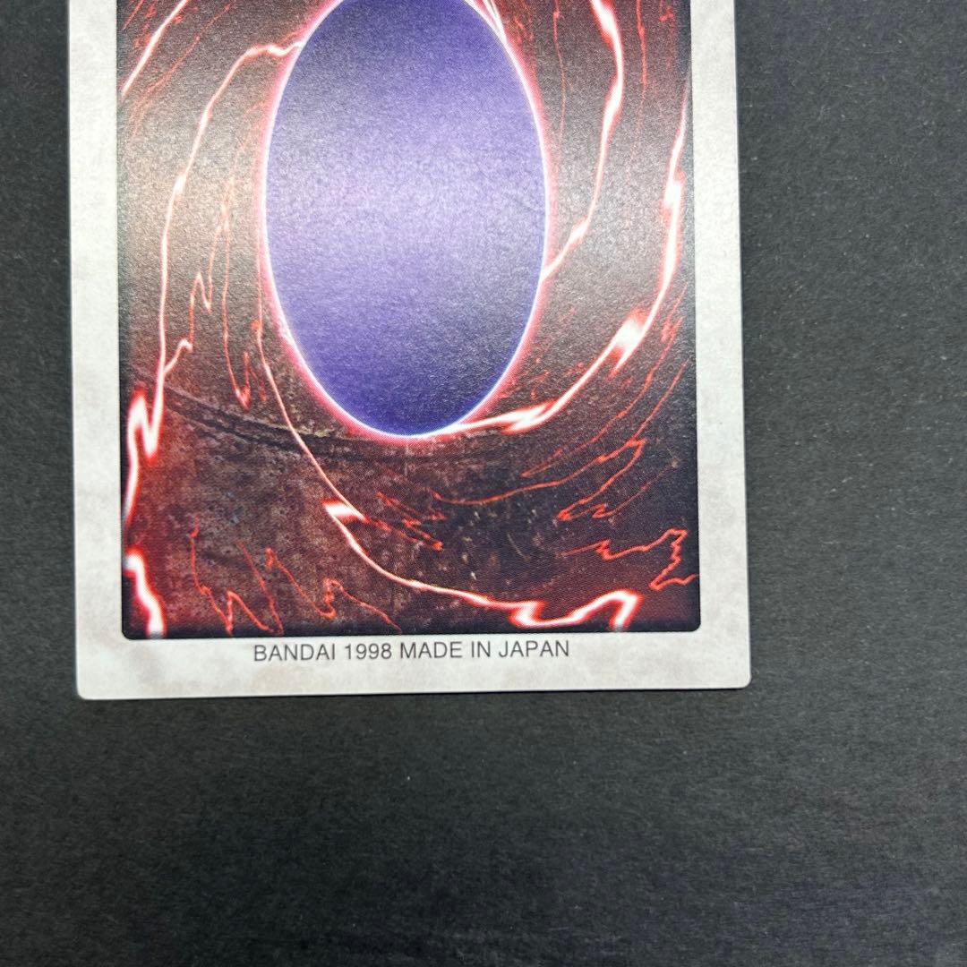 遊戯王　真紅眼の黒竜　レッドアイズブラックドラゴン　1998年　BANDAI
