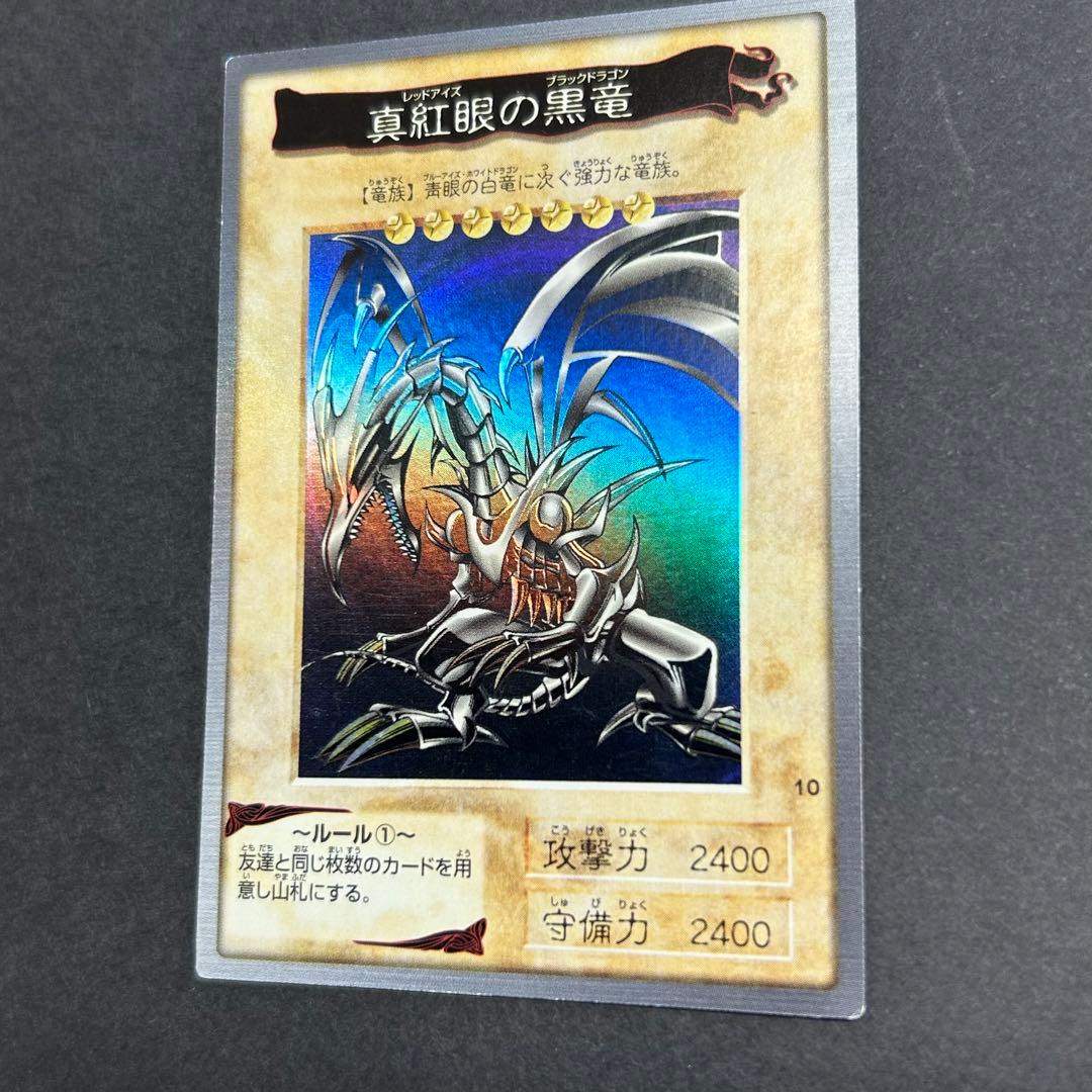 遊戯王　真紅眼の黒竜　レッドアイズブラックドラゴン　1998年　BANDAI