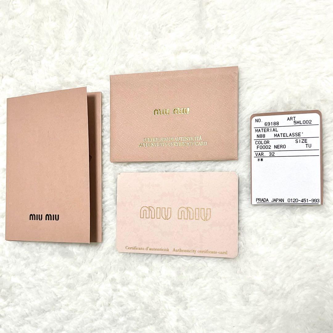 美品 miumiu ミュウミュウ マテラッセ 二つ折り財布 ブラック