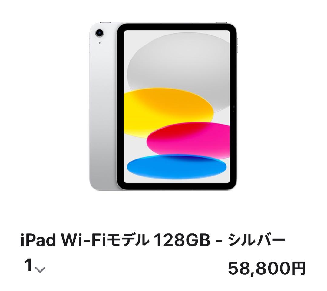 【新品・未開封】iPad 128GB A16チップ