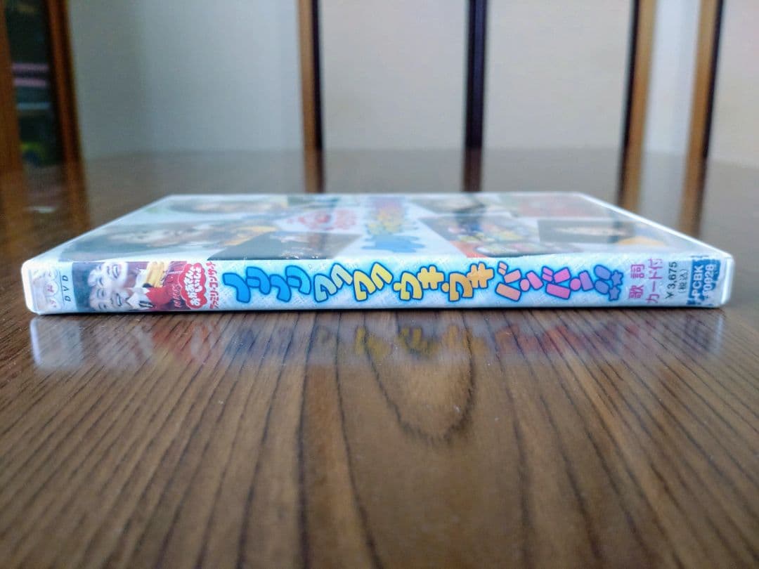 おかあさんといっしょ ノリノリワクワクウキウキバンバン DVD
