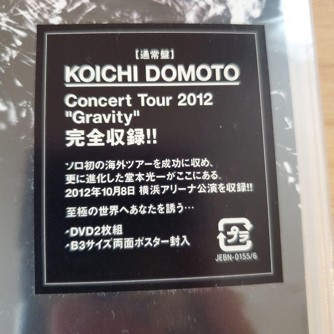 堂本光一DVD3枚　/KOICHI DOMOTO Concert Tour
