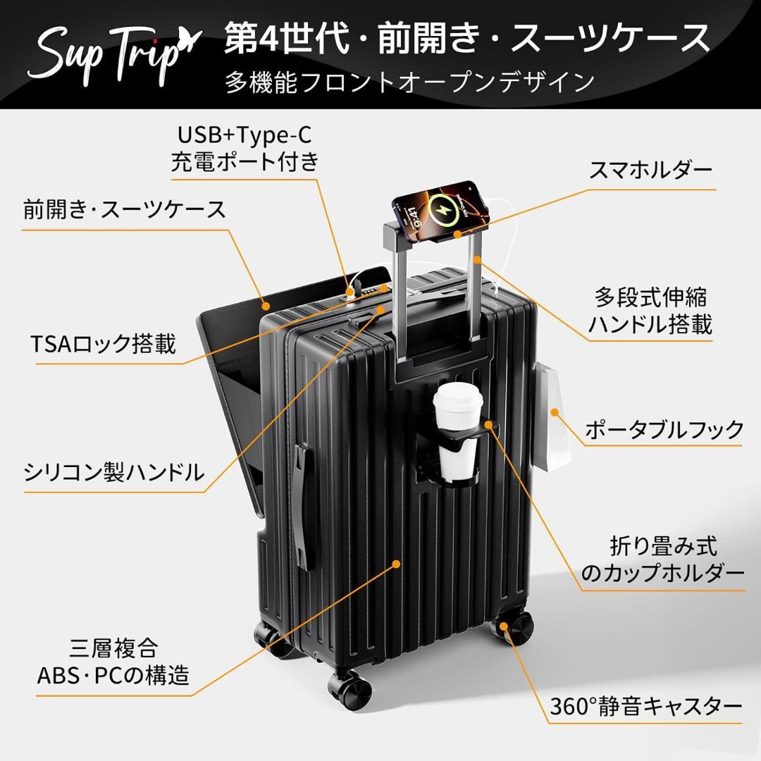 スーツケース フロントオープン 多機能 キャリーケース 機内