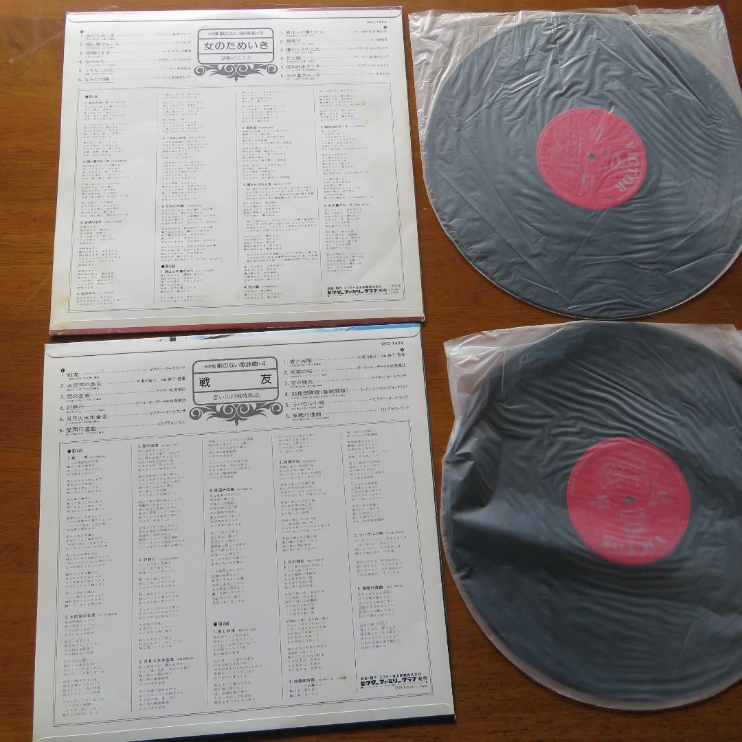 ★昭和レトロ★　レコード　歌のない歌謡曲 　ビクター・ファミリー・クラブ発売