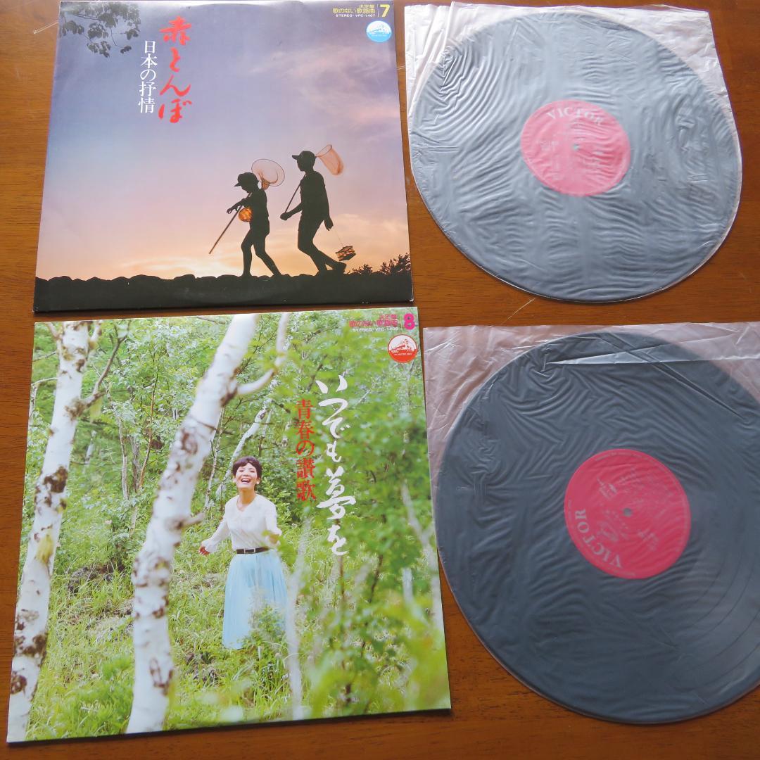 ★昭和レトロ★　レコード　歌のない歌謡曲 　ビクター・ファミリー・クラブ発売