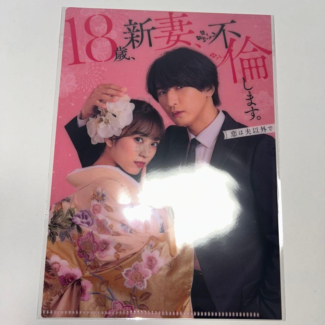 「18歳新妻、不倫します。」 DVD