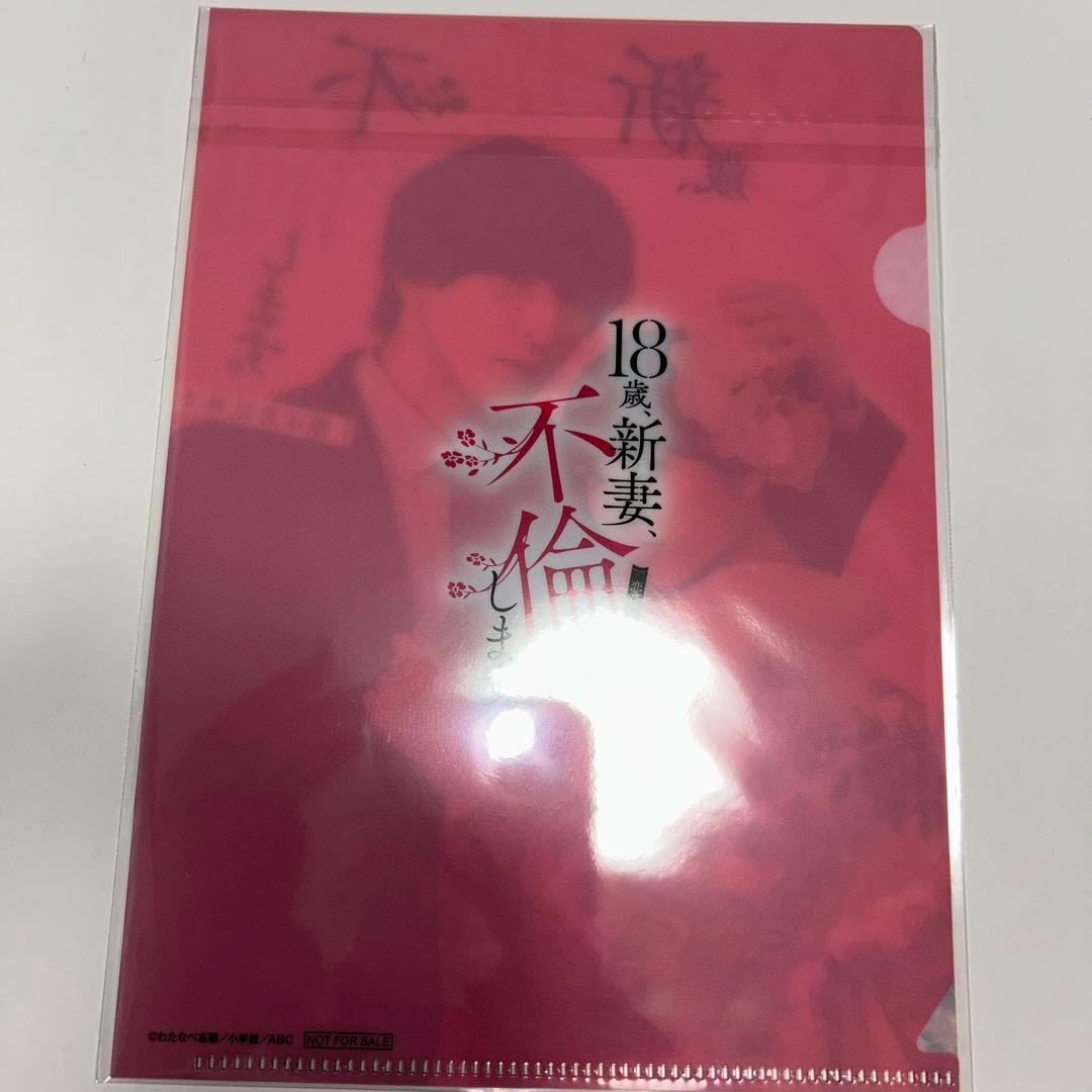 「18歳新妻、不倫します。」 DVD