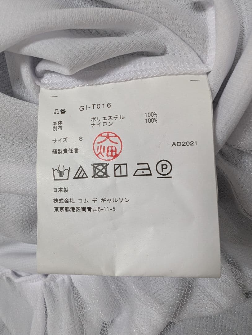 コムデギャルソン 本ライン◯フリル装飾ＴCCOMME des GARÇONS