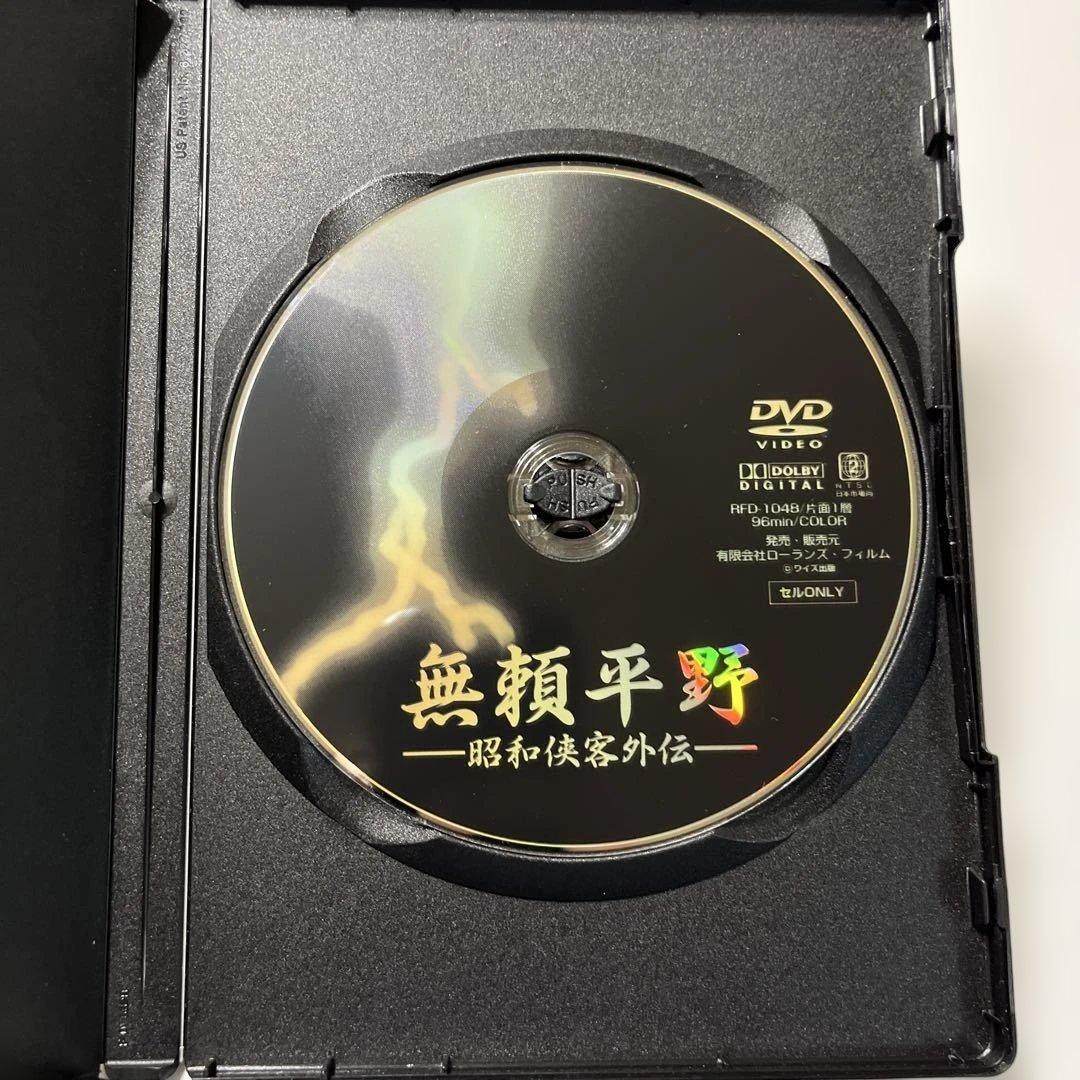 石井輝男 / 無頼平野 昭和侠客外伝 (DVD)