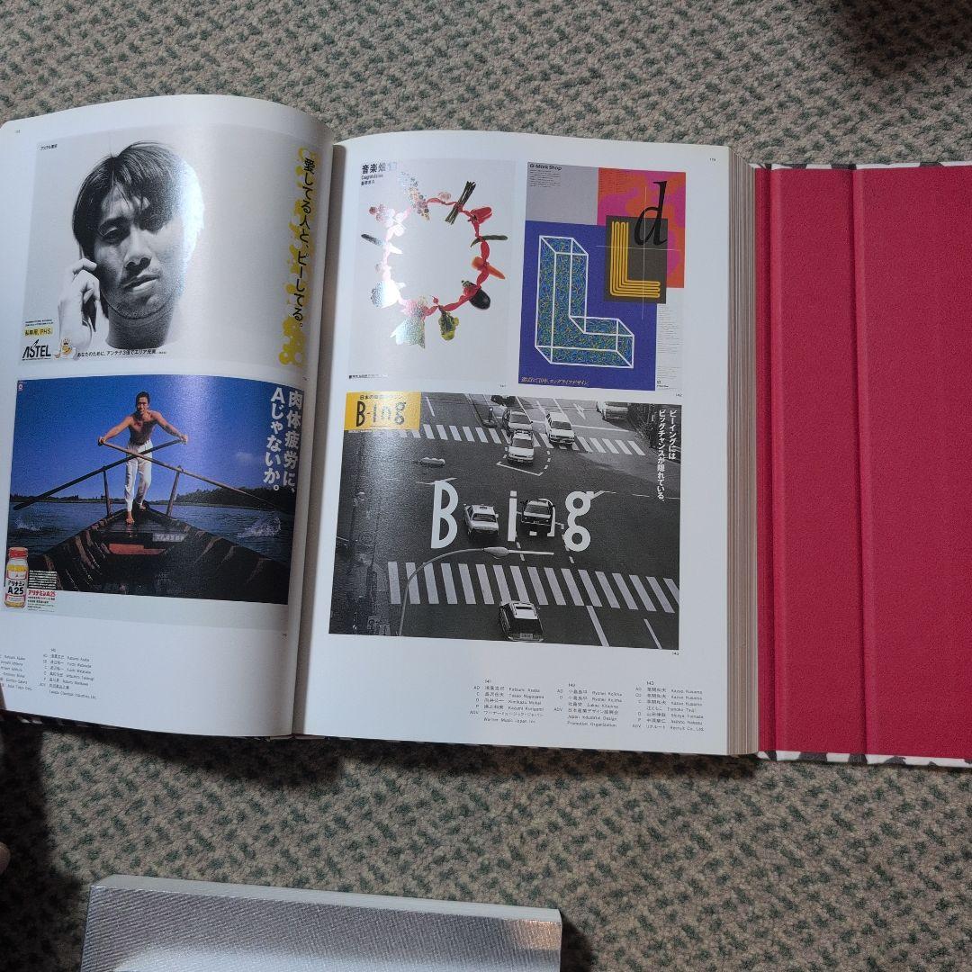 ADC年鑑：1988年 1992年 1995年 1997年〜1999年発行　5巻