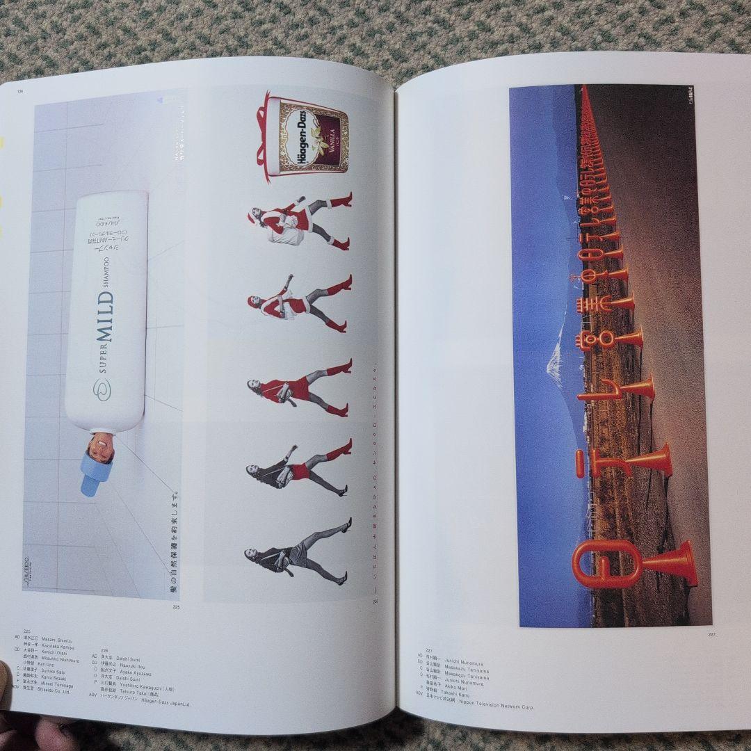 ADC年鑑：1988年 1992年 1995年 1997年〜1999年発行　5巻