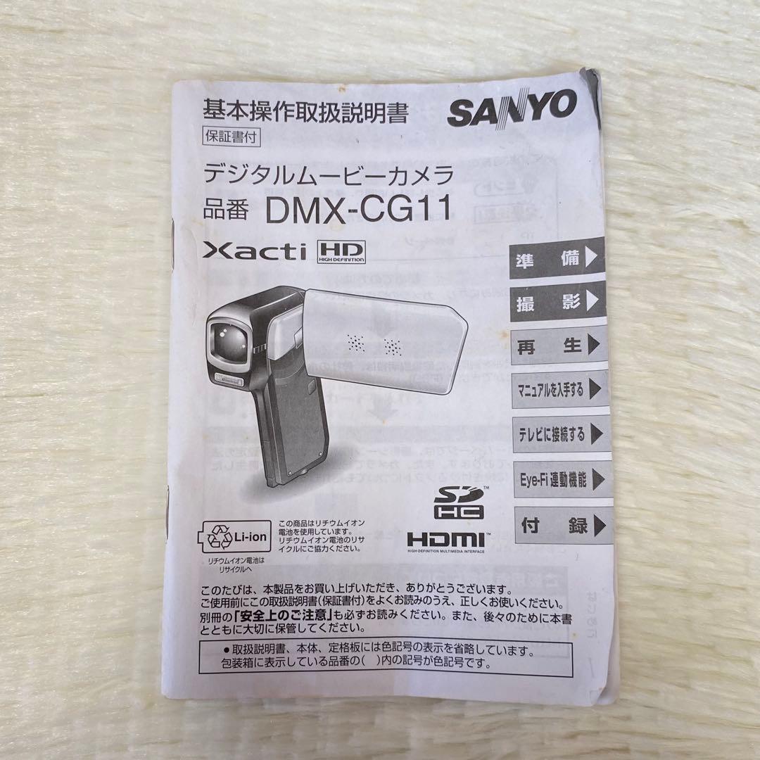 SANYO Xacti ザクティDMX-CG11 ビデオカメラ オレンジ