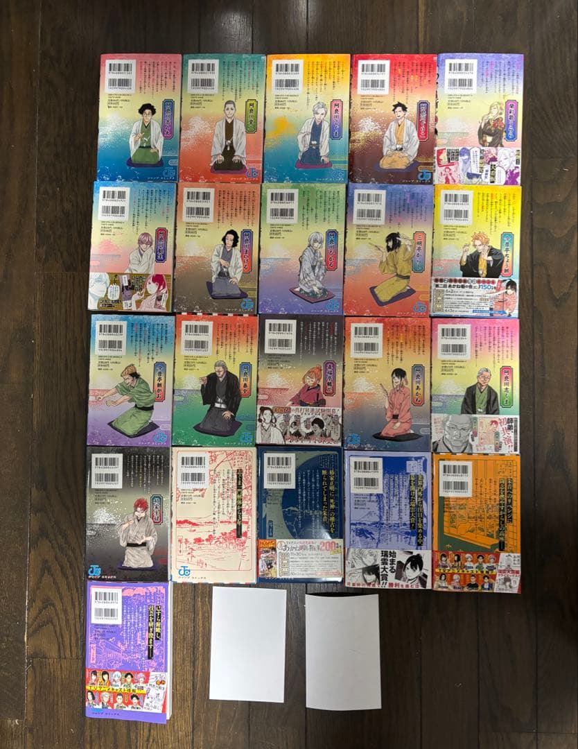 あかね噺 1巻～21巻 最新刊 既刊 全巻 漫画 アニメ化