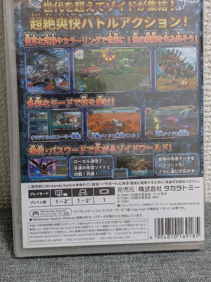 ゾイドワイルド インフィニティブラスト Nintendo Switch　新品