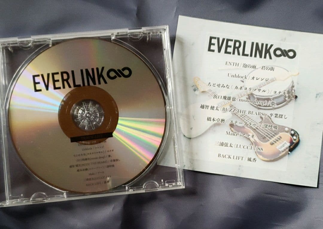EVERLINK∞ (EVERLONGトリビュートアルバム)