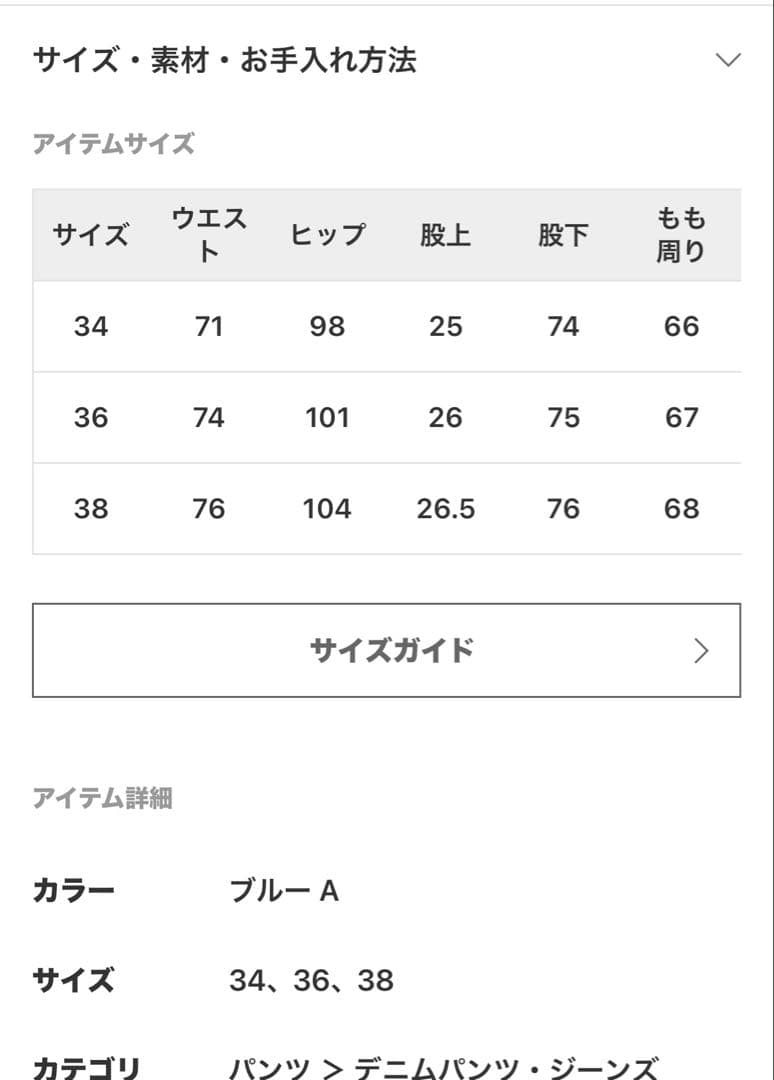 Deuxieme Classe Lee 別注　ペインターデニム　38 ジーンズ
